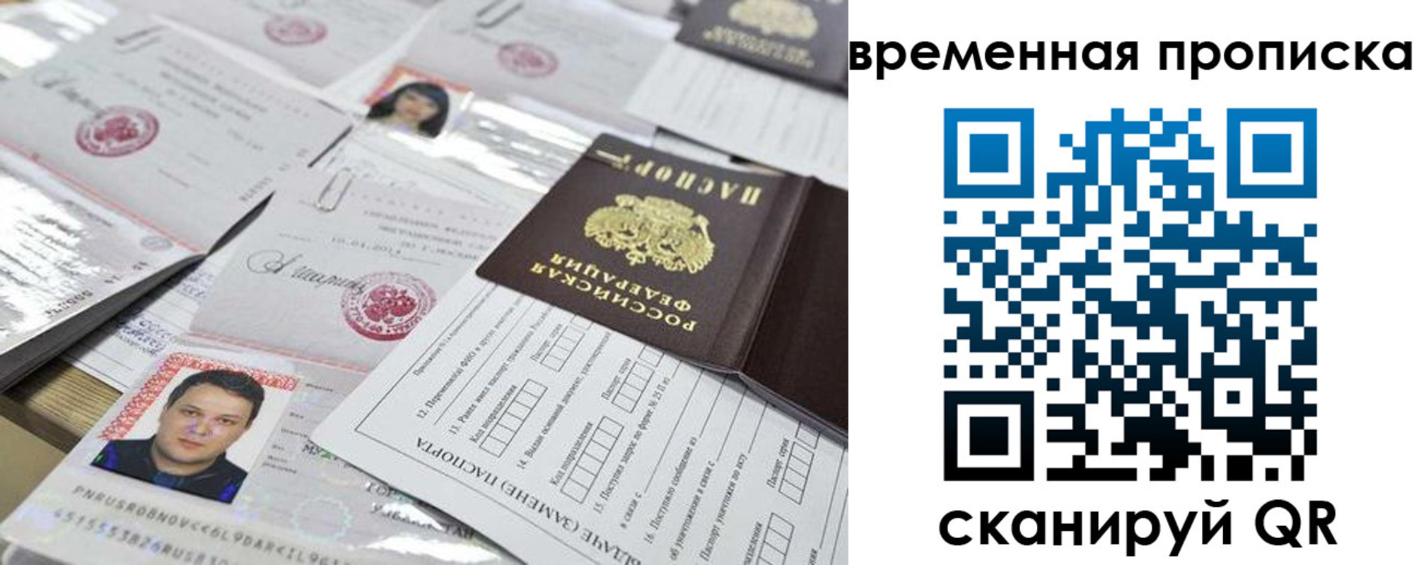 временная регистрация госуслуги в Озёрах