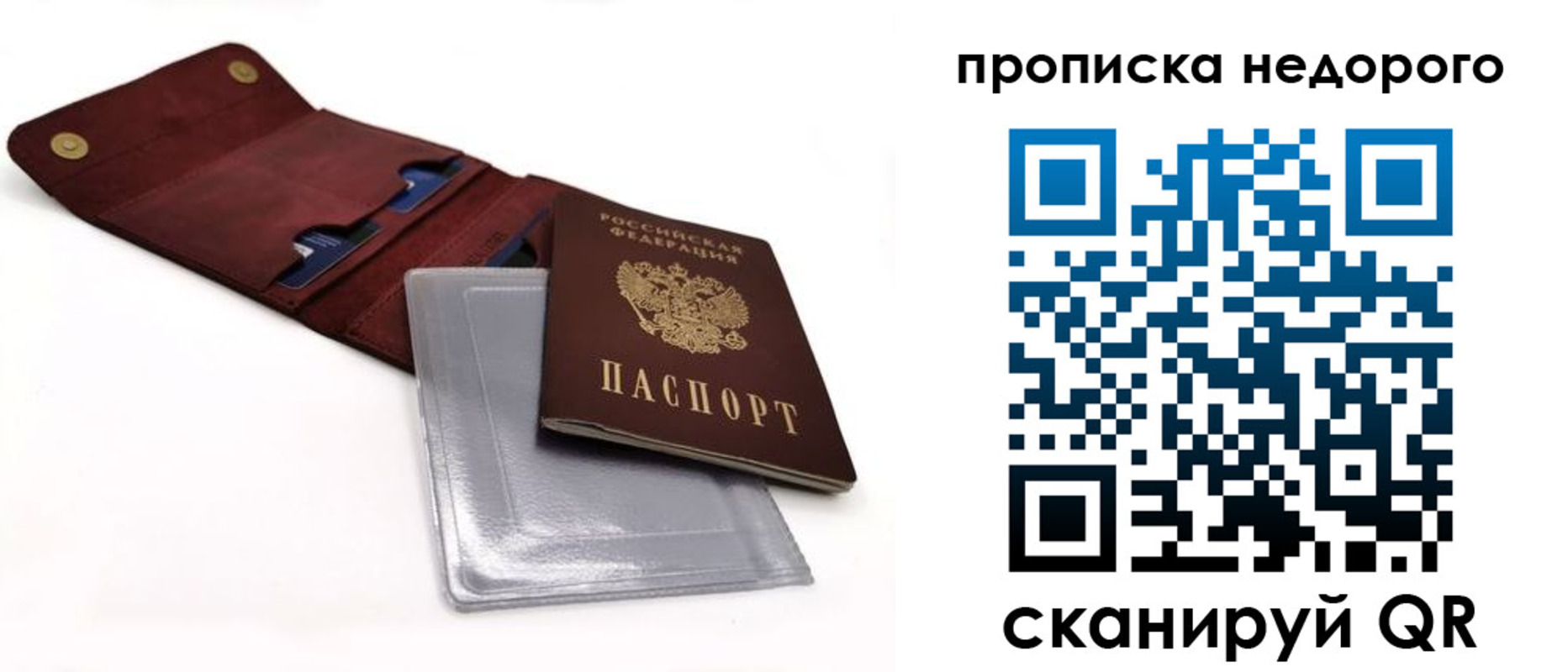 прописка для работы в Озёрах