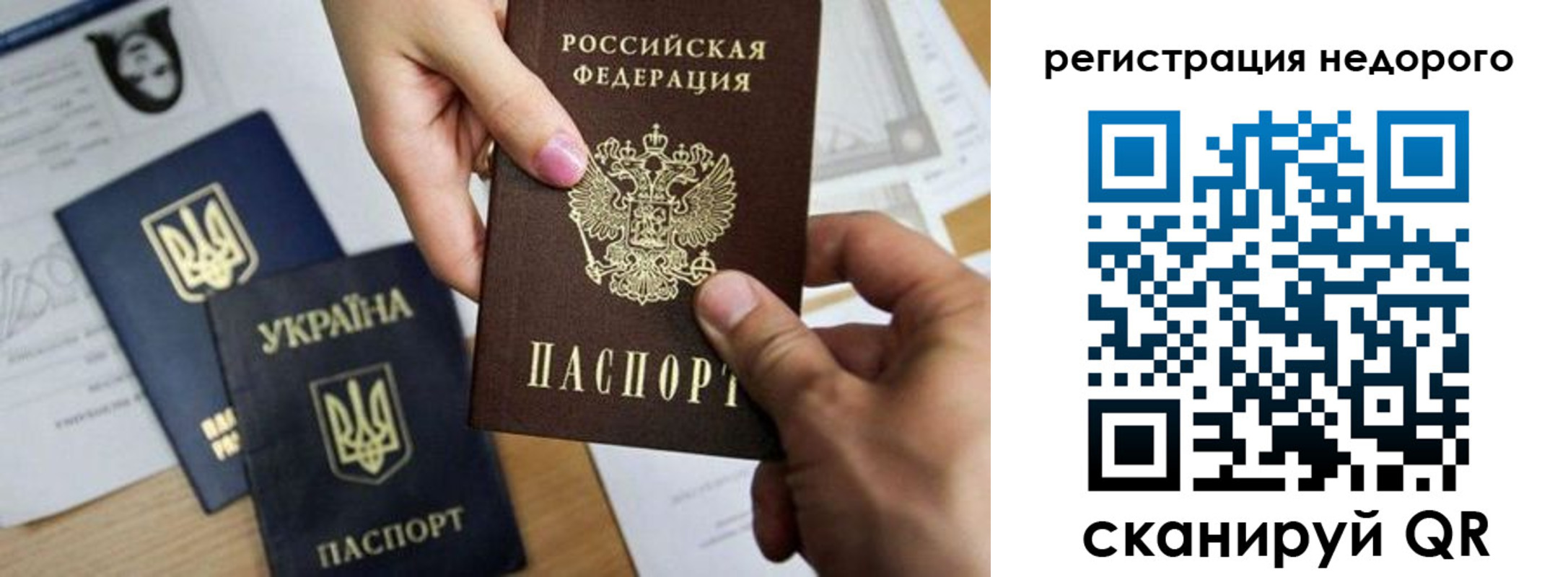 прописка ребенка в Озёрах