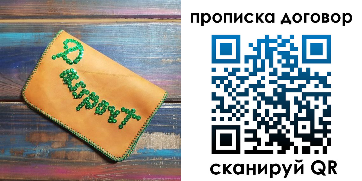 пропишу в квартире в Озёрах