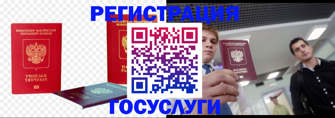 прописка ребенка в Озёрах