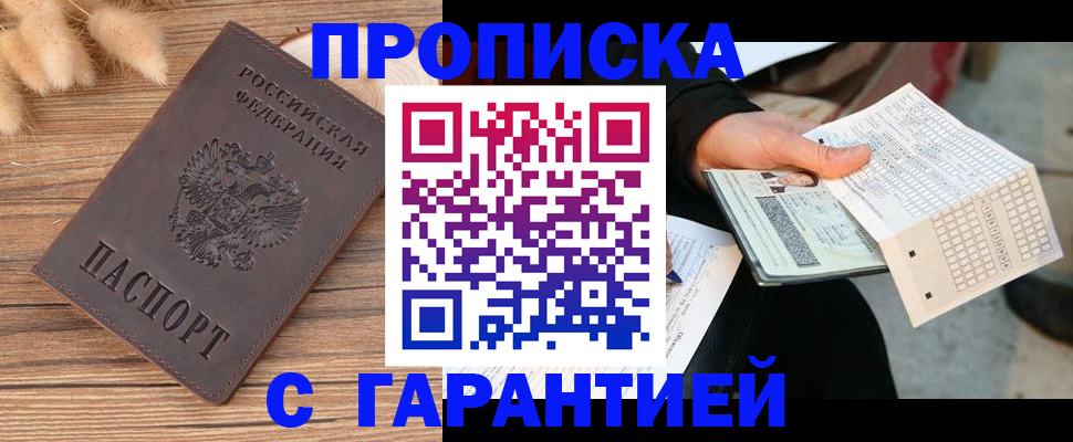 где прописаться в Озёрах