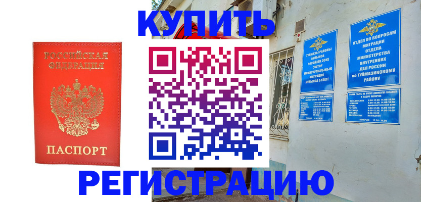 регистрация для школы в Озёрах