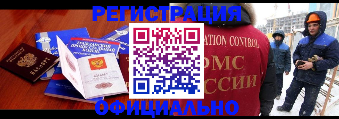 прописка в квартире в Озёрах